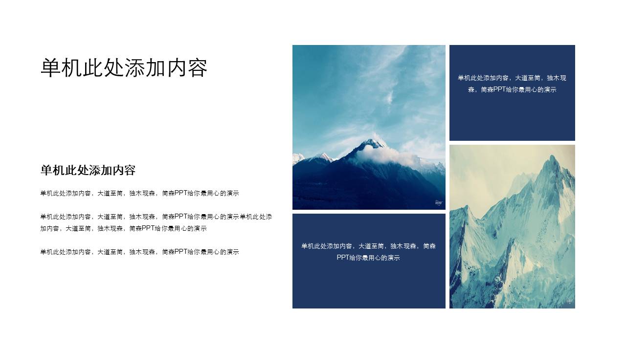 旅游画册 (101).pptx